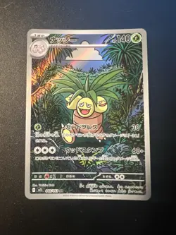 Exeggutor AR 066/063 M1L Mega Brave - Pokemon Card Japanese MEGA Near mint - Image 1