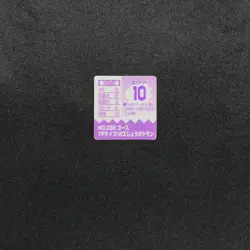 Pokemon Bros Brothers Gastly 092 Nintendo Mini Card Square Japanese F8270 - Image 3