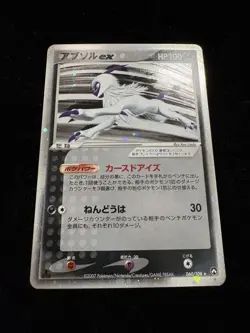 Japanese Absol ex Rare Star World Champions Pack 060/108 Single Card - Image 1