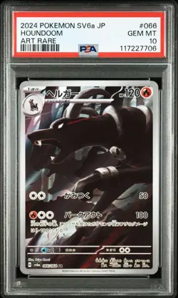 PSA 10 Japanese Houndoom AR Night Wanderer SV6a 066/064 GEM MINT Card - Image 1