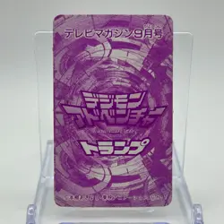 Togemon Digimon Adventure TV Magazine Trump Playing Card Club 4 TCG Japan - Image 5