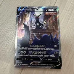 Umbreon V SR SA 085/069 s6a Japanese Eevee 2021 Heroes Pokemon Card #N991 - Image 2