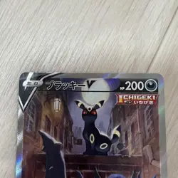 Umbreon V SR SA 085/069 s6a Japanese Eevee 2021 Heroes Pokemon Card #N991 - Image 3