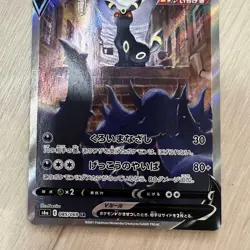Umbreon V SR SA 085/069 s6a Japanese Eevee 2021 Heroes Pokemon Card #N991 - Image 4