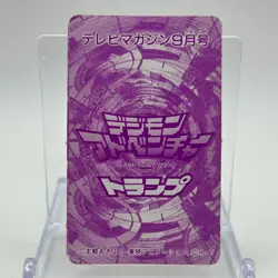 Palmon Digimon Adventure TV Magazine Trump Playing Card Club 3 TCG Japan - Image 5