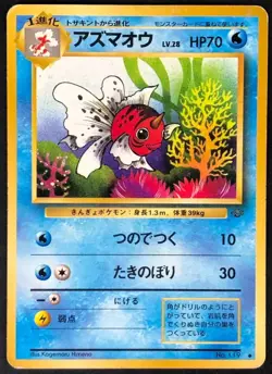 Seaking No. 119 Jungle JAPANESE Vintage 1997 WOTC Pokemon Card TCG Near Mint NM - Image 1