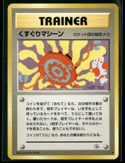 Tickling Machine Uncommon Gym Challenge Pokemon Japanese Near Mint - Image 1