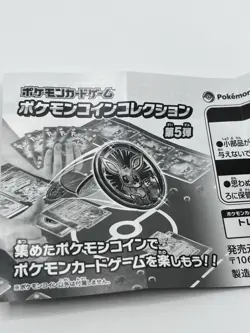 Sanders Jolteon Coin Pokemon Card Game Collection 5th Edition TCG Gacha Japan - Image 5