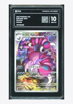 Pokemon PCG 10 GEM MINT Drapion AR 2026 090/080 M3 Japanese - Image 1