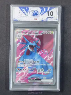 2025 Pokemon TCG JPN Salamence ex SV9 119/100 SR Battle Partners #3004 ACG 10 - Image 1