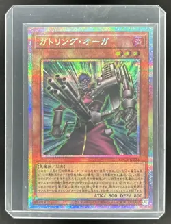 2026 Yugioh Japanese LOCR Infernity Doom Slinger Prismatic Secret #LOCR-JP024 - Image 1