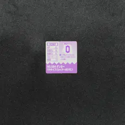 Pokemon Bros Brothers Gengar 094 Nintendo Mini Card Square Holo Japanese F8268 - Image 3