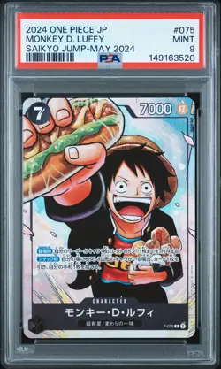 2024 ONE PIECE JAPANESE PROMOS SAIKYO JUMP-MAY 2024 #075 MONKEY D. LUFFY PSA 9 - Image 1