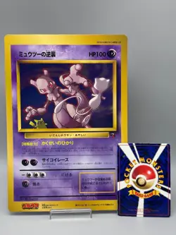 Mewtwo Jumbo Pokemon Card Coro Coro Comic Promo Japanese Big Strikes Back 1998 - Image 3