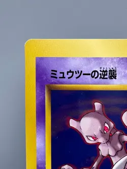 Mewtwo Jumbo Pokemon Card Coro Coro Comic Promo Japanese Big Strikes Back 1998 - Image 5