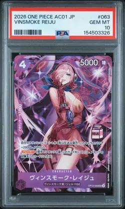 2026 ONE PIECE AC01 ADMIRABLE COLLECTION #063 VINSMOKE REIJU PSA 10 - Image 1