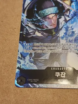 Kuzan OP11-084 R Alternate Alt Art One Piece KOREAN NM *US Seller - Image 4