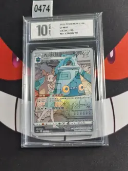 Bronzong CHR 129/125 Pokemon Card Game TCG Chinese -Pyxis 10 - Image 1
