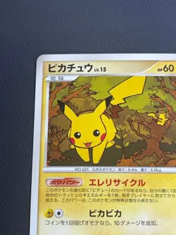 Pikachu Lv.15 HP60 DPBP#026 Pokemon Card 57 - Image 2