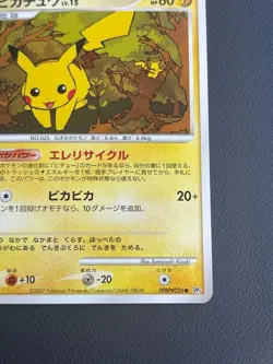 Pikachu Lv.15 HP60 DPBP#026 Pokemon Card 57 - Image 4