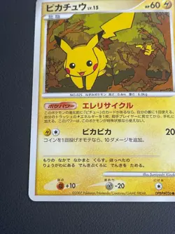 Pikachu Lv.15 HP60 DPBP#026 Pokemon Card 57 - Image 5