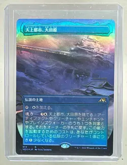 Otawara, Soaring City 2022 Japanese Magic: The Gathering Neo #414 Foil A1 - Image 1