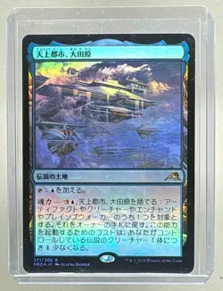 Otawara, Soaring City 2022 Japanese Magic: The Gathering Neo #271 Foil A2 - Image 1