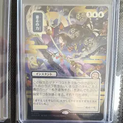 Magic: The Gathering Force of Will Japanese Alternate Art Silver Scroll Foil - Image 1