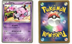 Gothita Pokemon TCG EX Battle Boost 055/093 (EBB) MP - Image 3