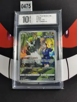 Passimian CHR CS3bC-125/122 Pokemon Card Chinese -Pyxis 10 - Image 1
