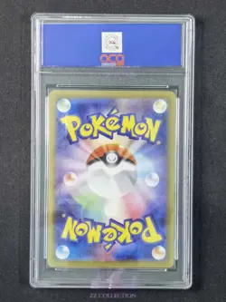 2025 Pokemon TCG Japanese Houndstone AR 073/063 M1S Mega Symphonia #3070 ACG 10 - Image 2