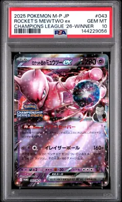 2025 POKEMON JAPANESE M-P PROMO #043 TEAM ROCKET'S MEWTWO EX PSA 10 - Image 1