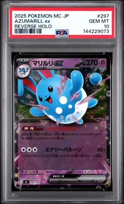 2025 POKEMON JAPANESE MC-START DECK 100 BATTLE COLLECTION AZUMARILL EX PSA 10 - Image 1
