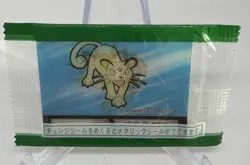 Pokemon Vintage Meiji 3D Lenticular Sticker Meowth and Persian Sealed - Image 2