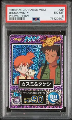 1998 POKEMON JPN MEIJI PROMO PRISM #29 BROCK/MISTY PSA 6 - Image 1