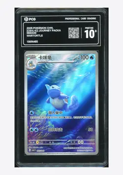 Pokemon PCG 10+ PRISTINE Wartortle 2025 093/049 CSVL1C S.Chinese - Image 1