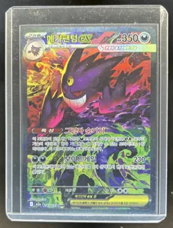 2025 Pokemon Korean Mega Dream ex Mega Gengar ex Special Art Rare Holo #240/193 - Image 1