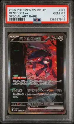 2025 Pokemon SV11B Japanese Genesect Ex Special Art Rare #172 PSA 10 Gem - Image 1
