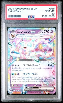 2024 POKEMON JAPANESE SV8A-TERASTAL FEST EX #069 SYLVEON EX PSA 10 - Image 1