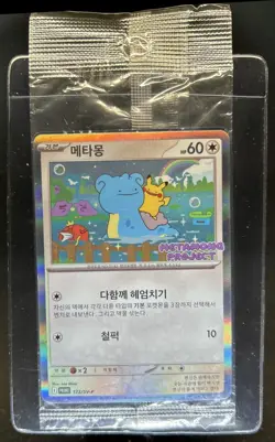 2023 Pokemon SV Black Star Promos KR Ditto Sealed Pack #173/SV-P - Image 1