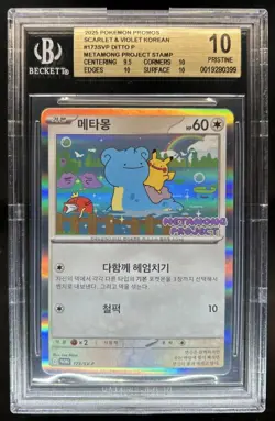 2025 Pokemon Promos SV Korean Ditto Metamong Project Stamp #173 BGS 10 Pristine - Image 1