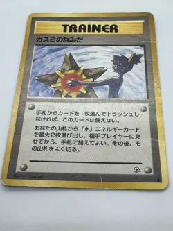 Misty's Tears Gym Heroes Trainer Moderately Played Japanese Pokemon Card #74 - Image 3