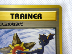 Pokemon TCG Misty's Tears Leaders' Stadium Regular Banned Art (Japanese) - Image 4