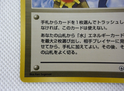 Pokemon TCG Misty's Tears Leaders' Stadium Regular Banned Art (Japanese) - Image 5