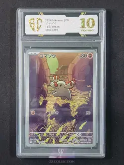 2024 Pokemon TCG JPN Phanpy sv8 115/106 AR Super Electric Breaker #7498 SC10 - Image 1