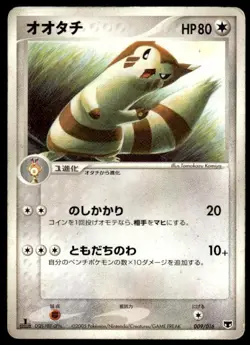 Furret 009/016 1st Edition Mirage's Mew Deck Pokemon Japanese ~ HP - Image 1
