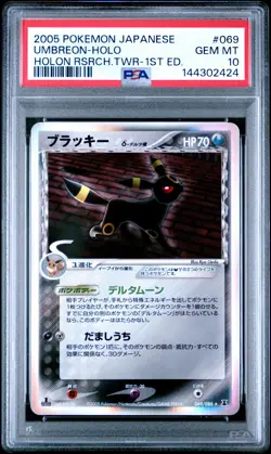 2005 POKEMON JAPANESE HOLON RESEARCH TOWER 1ST EDITION #069 UMBREON-HOLO PSA 10 - Image 1