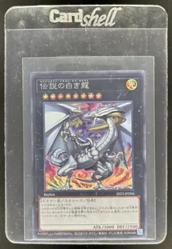 2023 Yugioh Japanese Duel Legendary Dragon Of White #2023-JPD04 - Image 1
