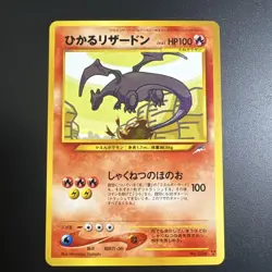 Shining Charizard Old back Version Japanese Pokemon Card Japan #N816 - Image 1