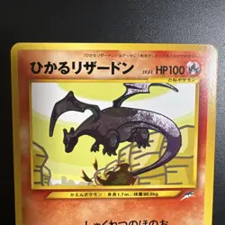 Shining Charizard Old back Version Japanese Pokemon Card Japan #N816 - Image 3
